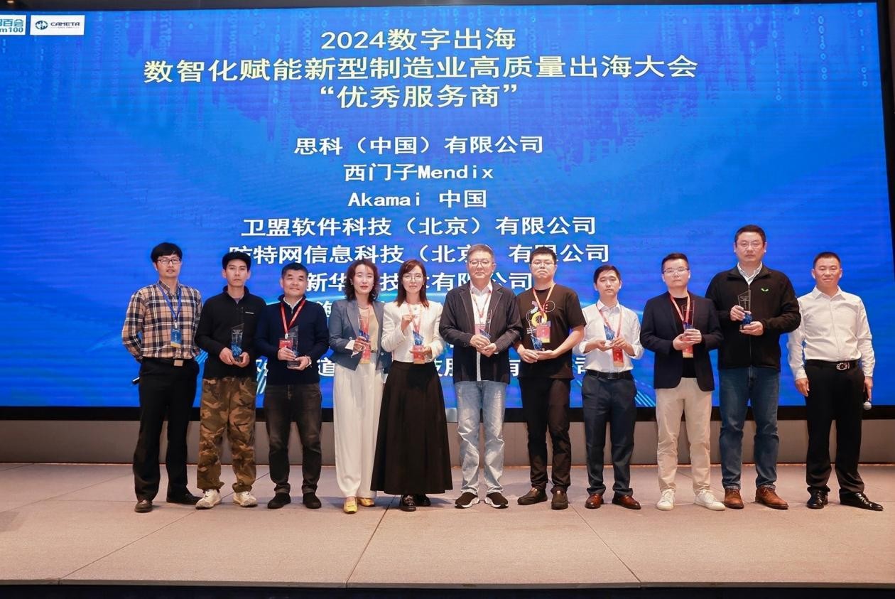 Winndoo Networks Honored as “Excellent Service Provider for Chinese Enterprises Going Global” Assisting Int’l Market Expansion